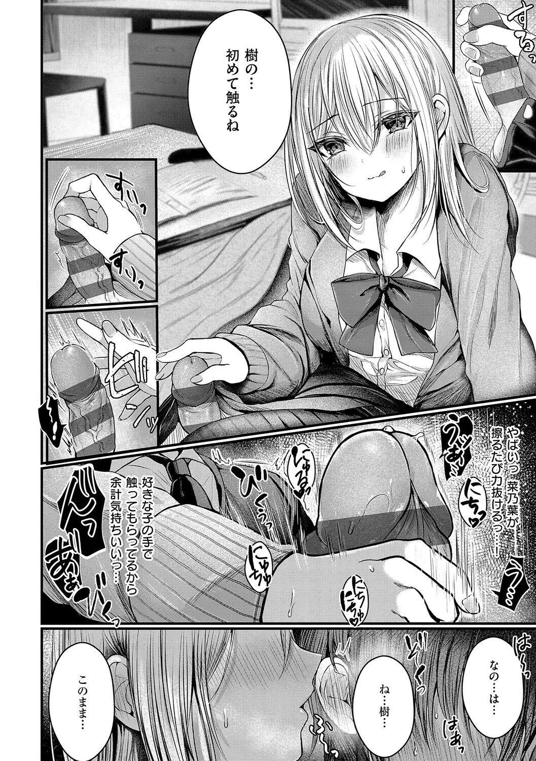 [Mishiro Shizuku]Melo Shugi A La Mode[Digital] Page 132