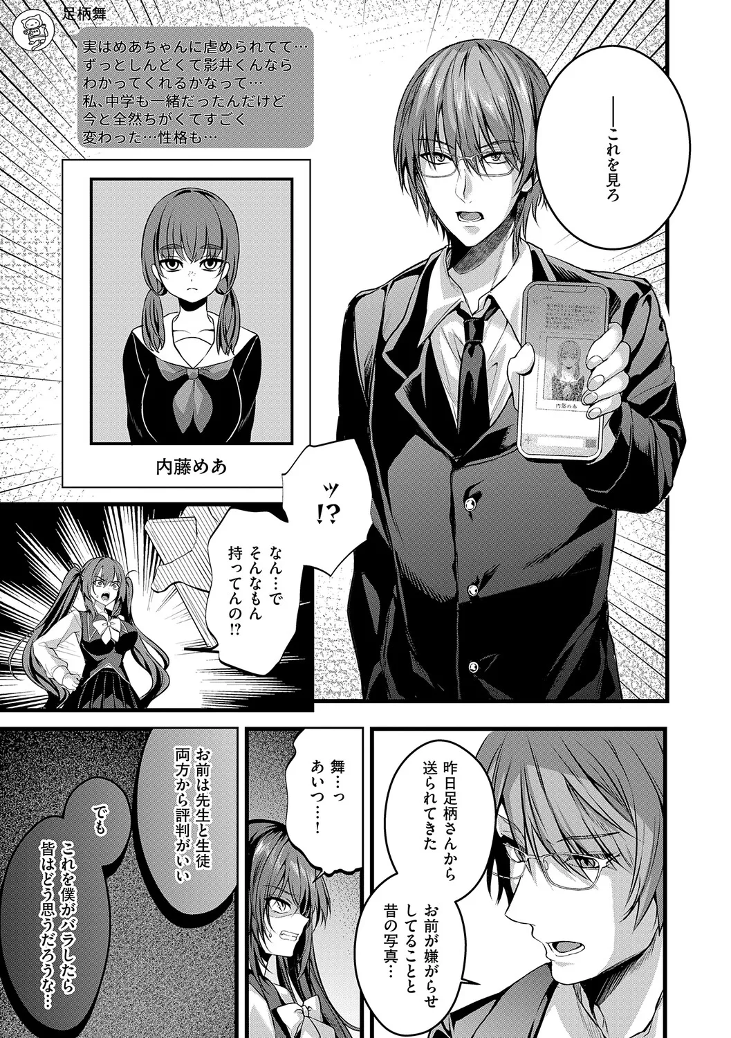 [Mishiro Shizuku]Melo Shugi A La Mode[Digital] Page 10