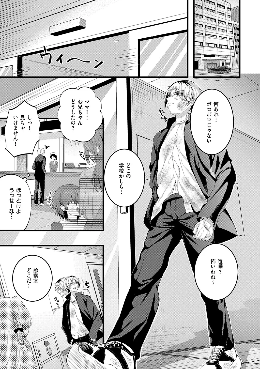 [Mishiro Shizuku]Melo Shugi A La Mode[Digital] Page 151