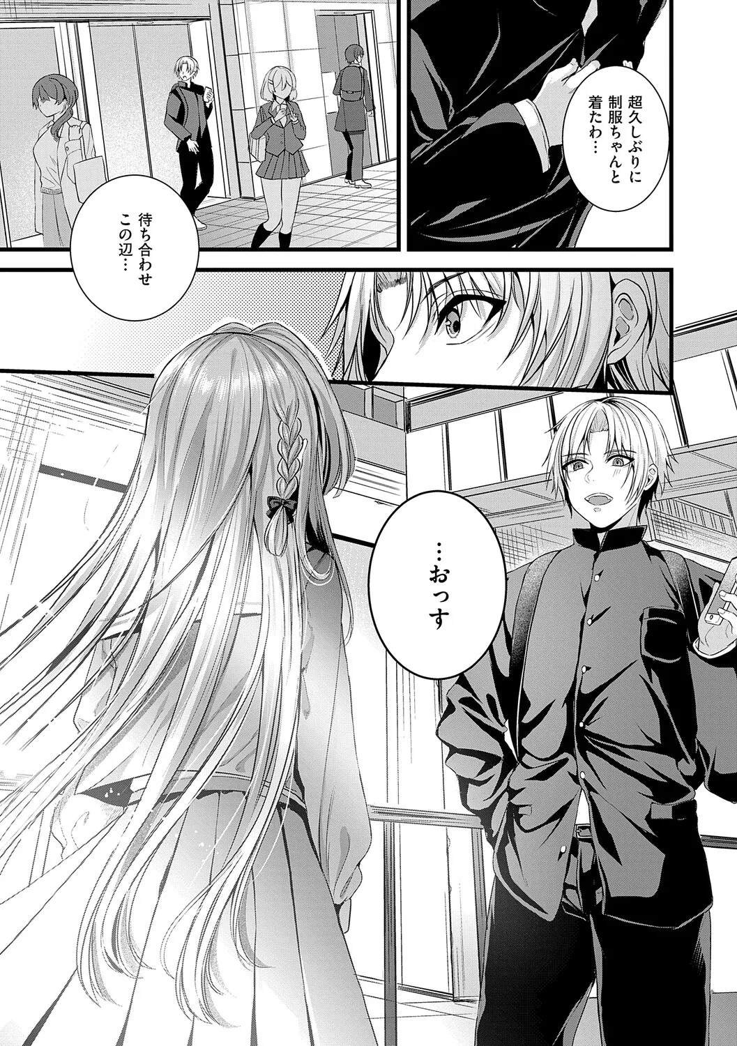[Mishiro Shizuku]Melo Shugi A La Mode[Digital] Page 178