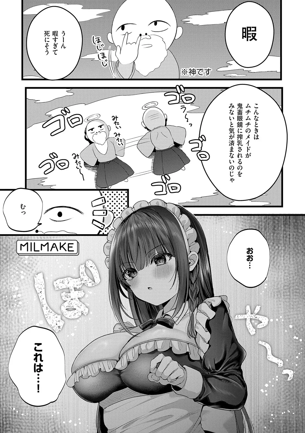 [Mishiro Shizuku]Melo Shugi A La Mode[Digital] Page 180
