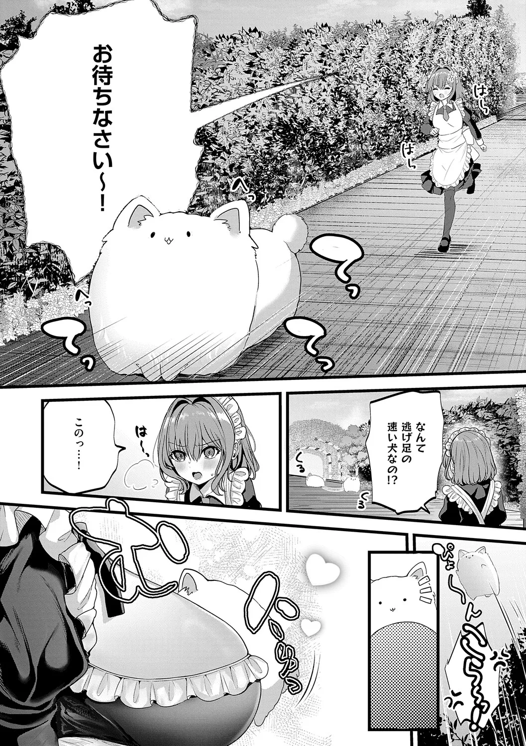 [Mishiro Shizuku]Melo Shugi A La Mode[Digital] Page 181