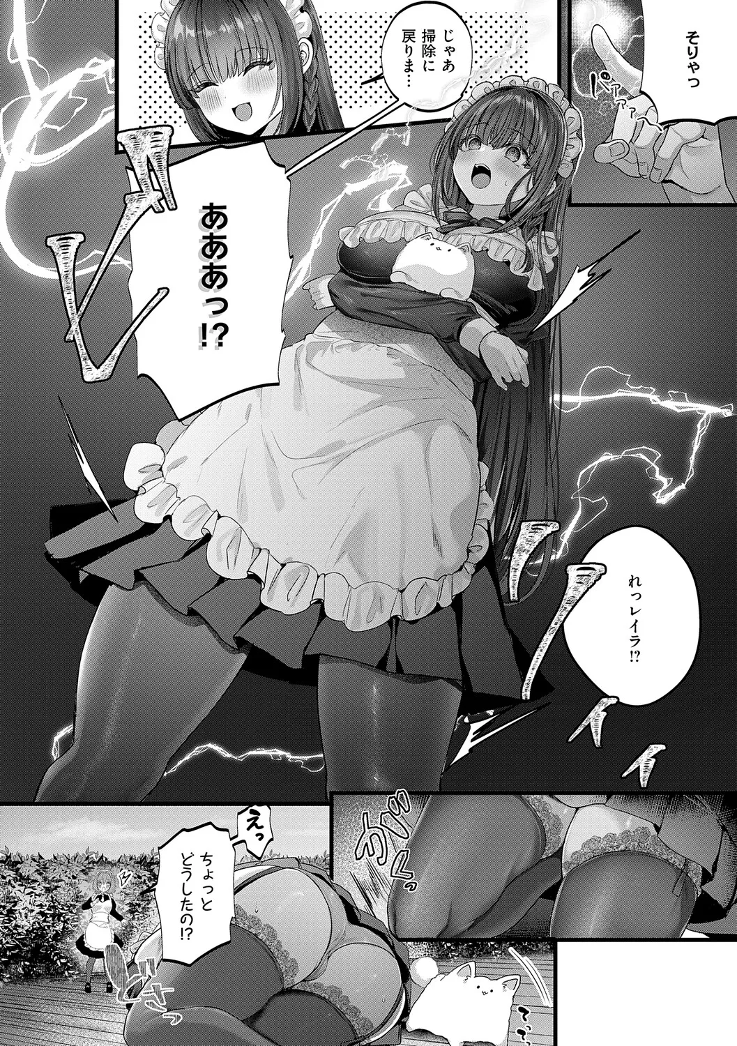 [Mishiro Shizuku]Melo Shugi A La Mode[Digital] Page 183