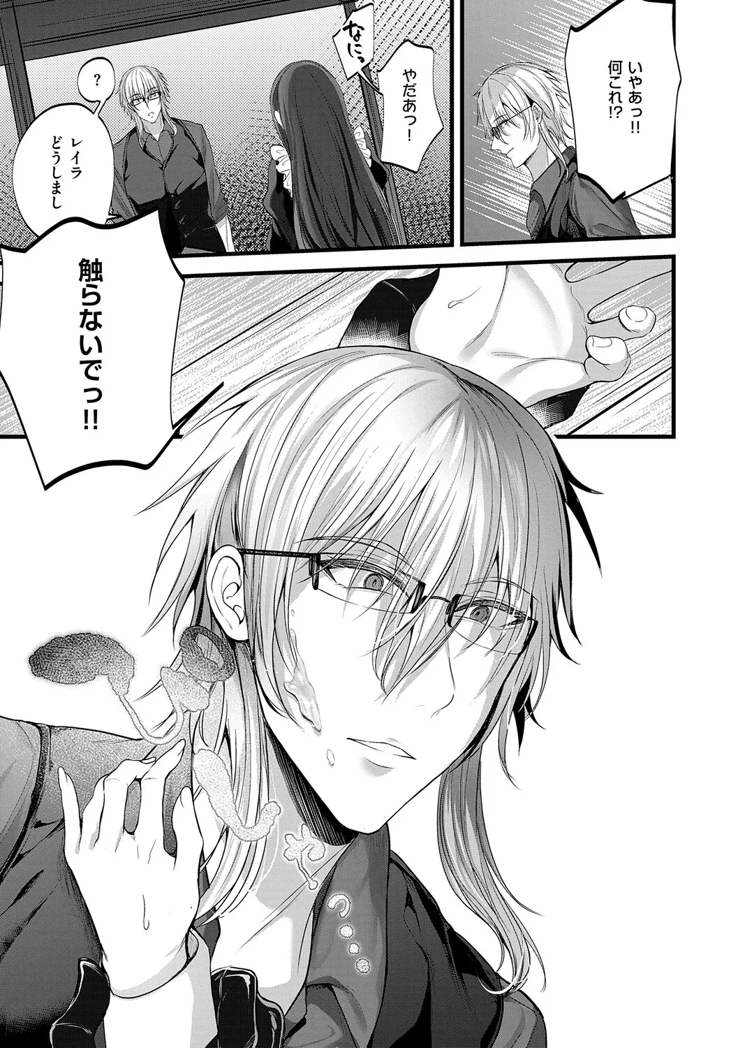 [Mishiro Shizuku]Melo Shugi A La Mode[Digital] Page 188