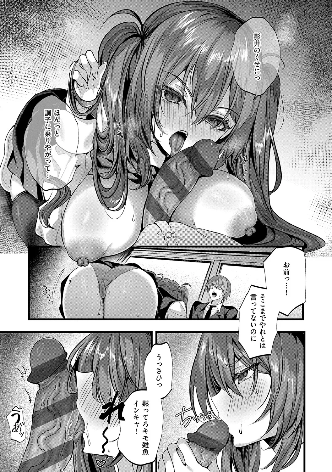 [Mishiro Shizuku]Melo Shugi A La Mode[Digital] Page 16