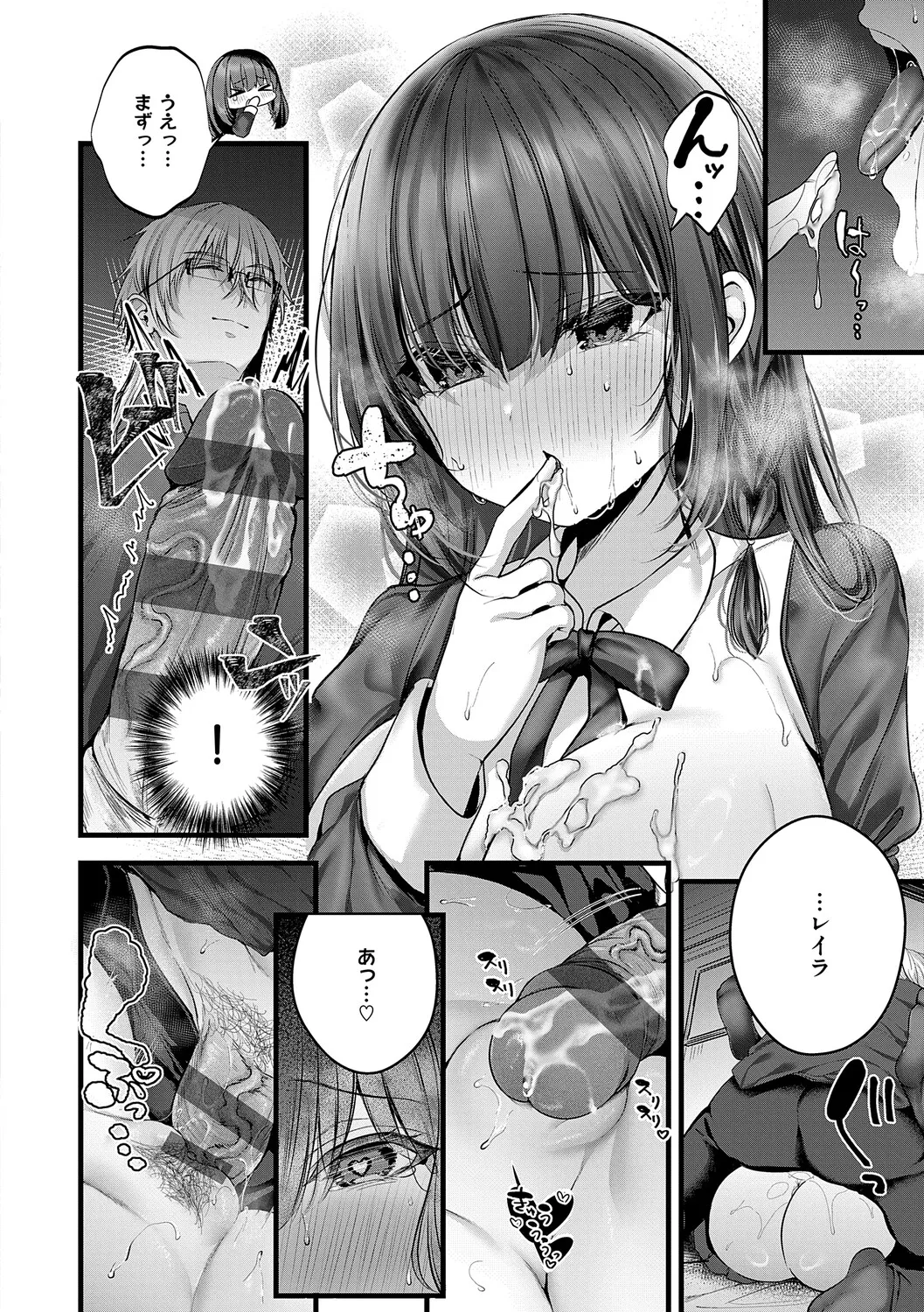 [Mishiro Shizuku]Melo Shugi A La Mode[Digital] Page 207