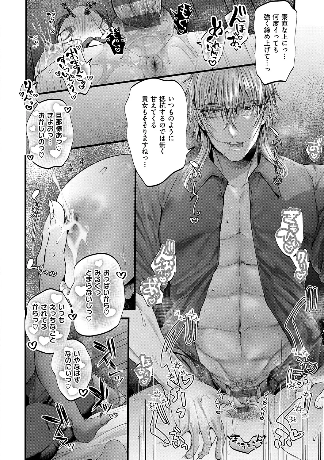 [Mishiro Shizuku]Melo Shugi A La Mode[Digital] Page 209