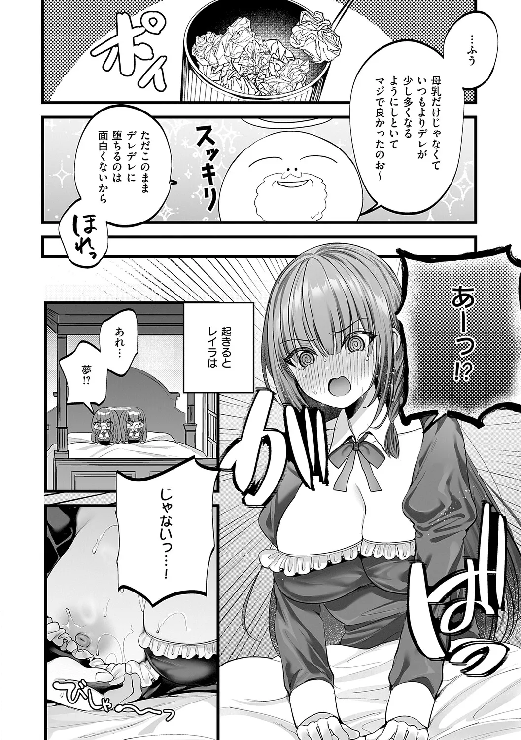 [Mishiro Shizuku]Melo Shugi A La Mode[Digital] Page 215