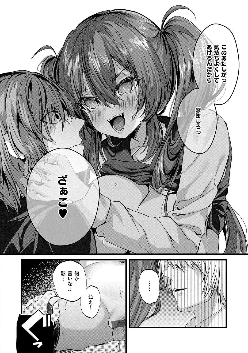 [Mishiro Shizuku]Melo Shugi A La Mode[Digital] Page 19