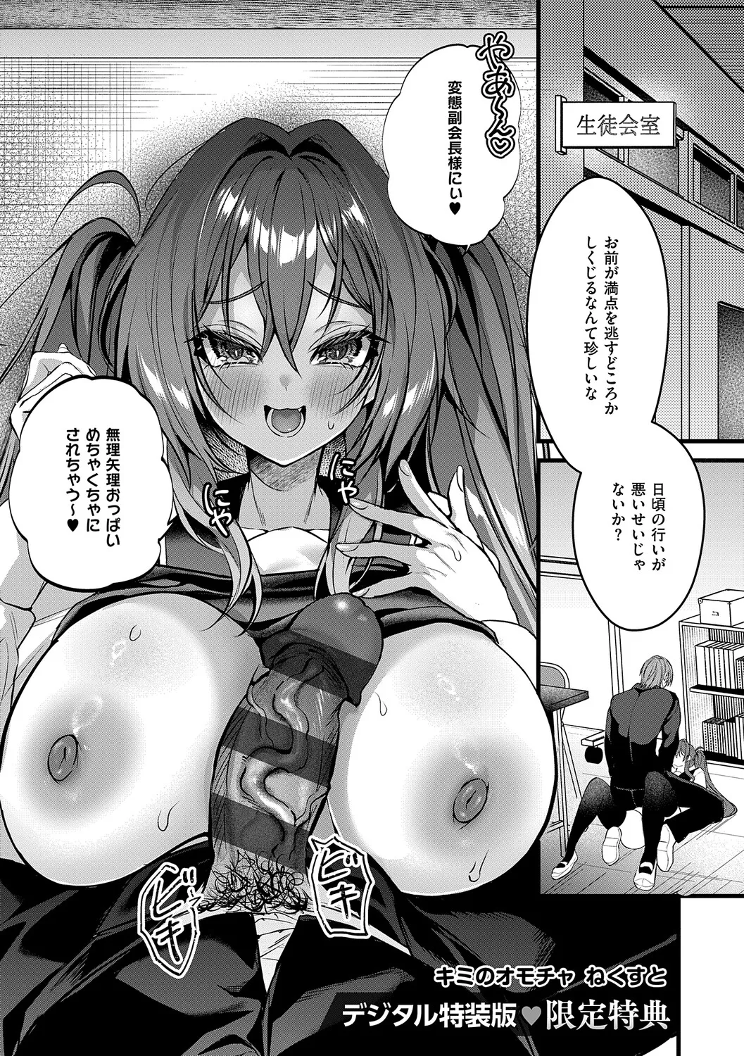 [Mishiro Shizuku]Melo Shugi A La Mode[Digital] Page 220