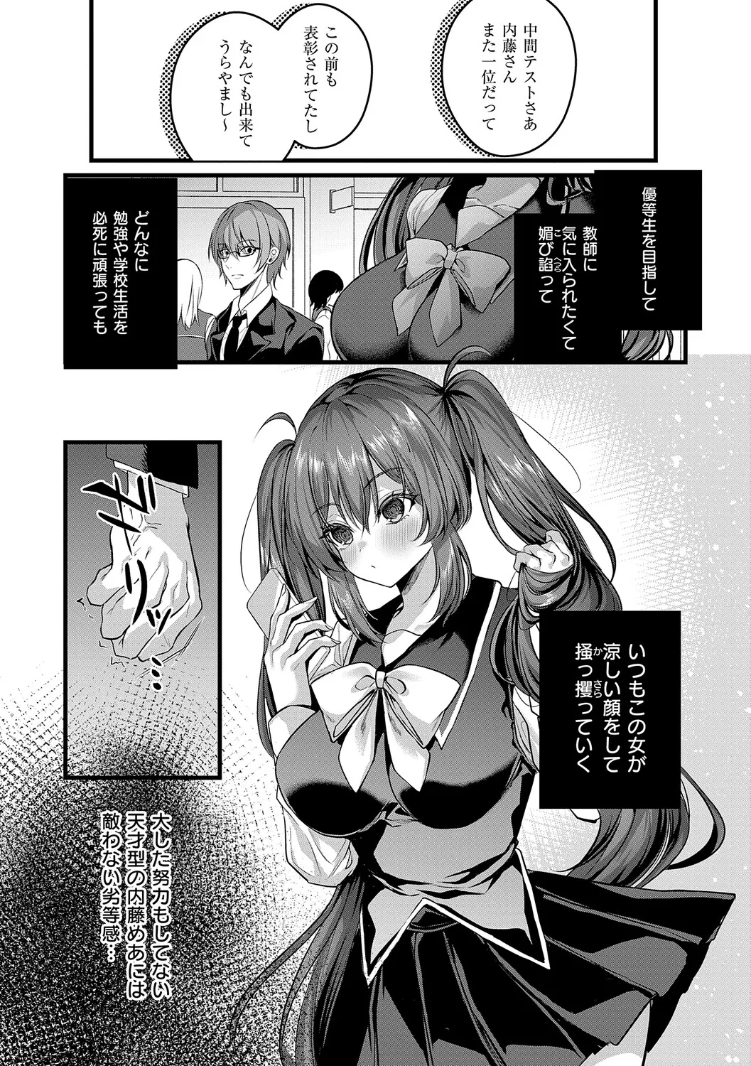 [Mishiro Shizuku]Melo Shugi A La Mode[Digital] Page 24