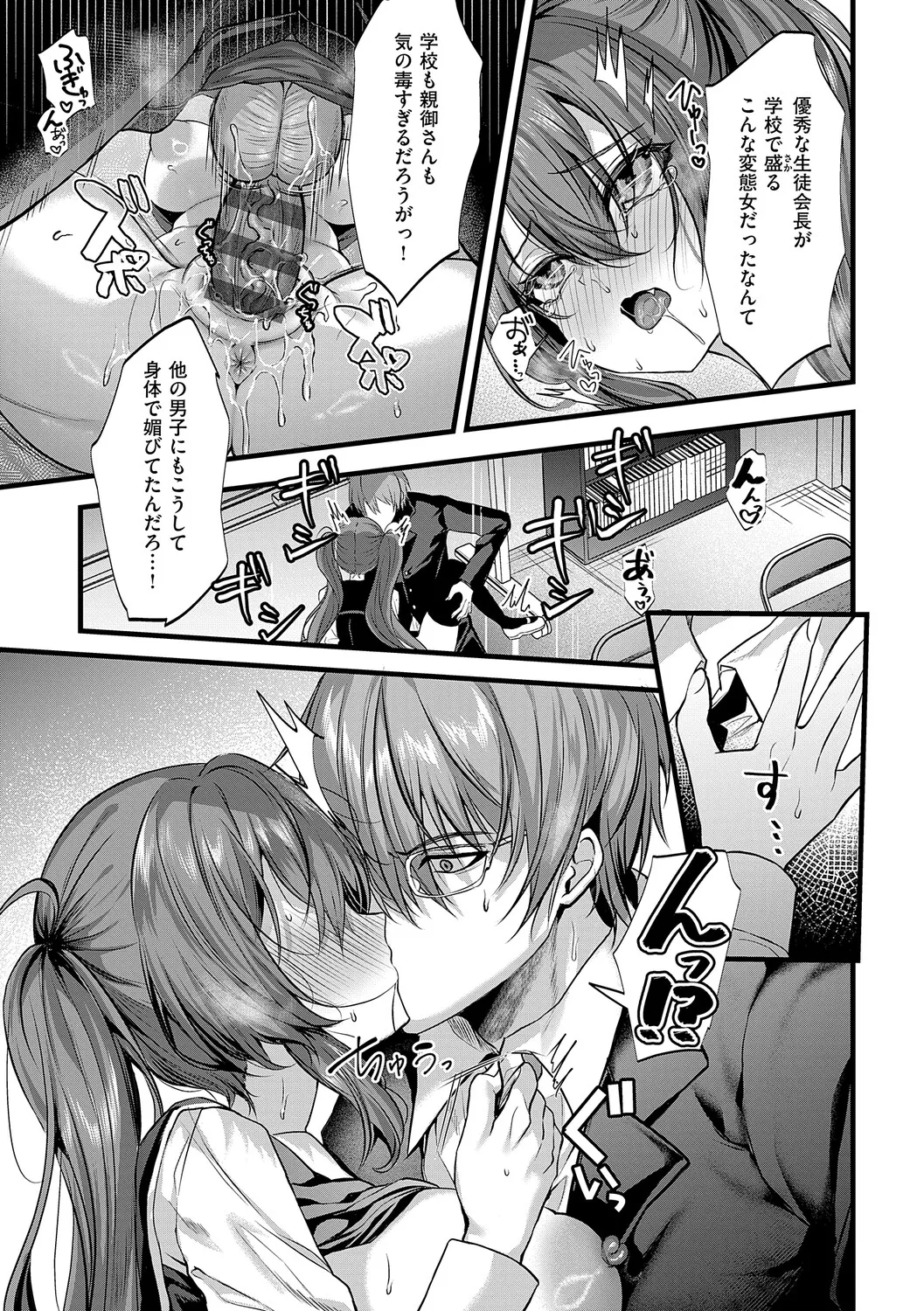 [Mishiro Shizuku]Melo Shugi A La Mode[Digital] Page 26