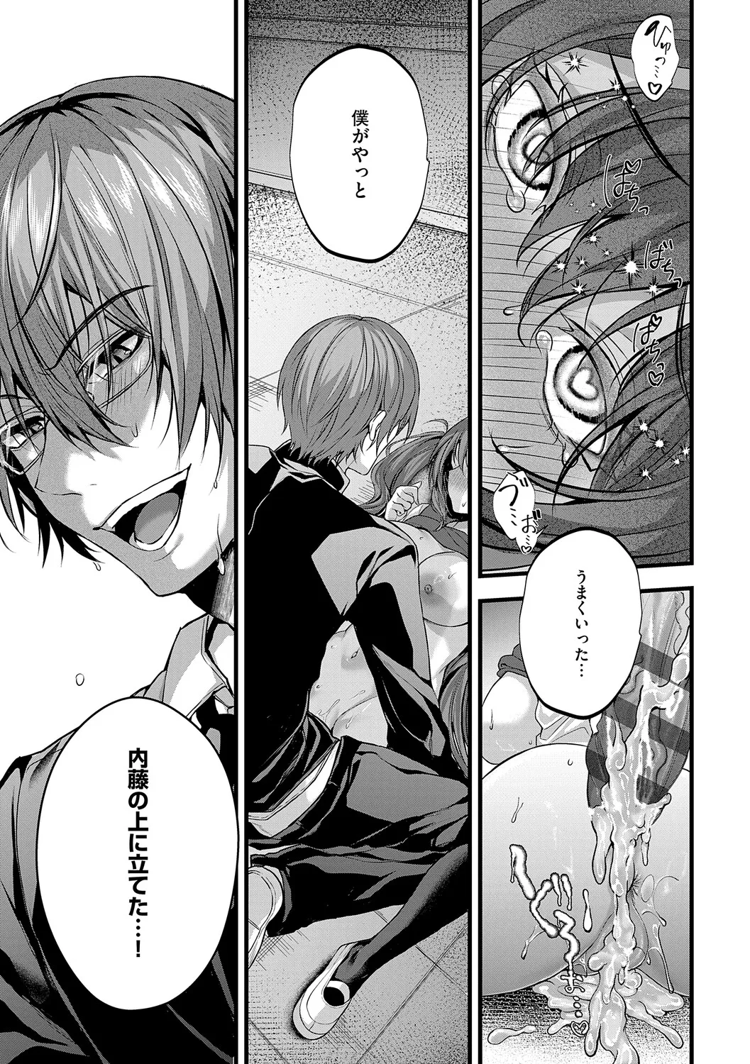 [Mishiro Shizuku]Melo Shugi A La Mode[Digital] Page 32