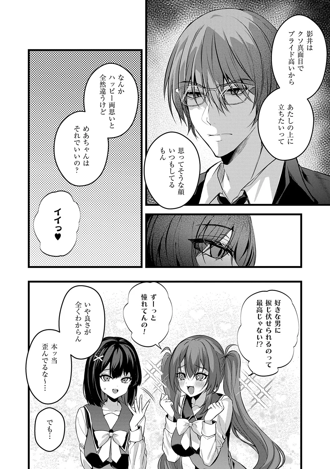 [Mishiro Shizuku]Melo Shugi A La Mode[Digital] Page 34
