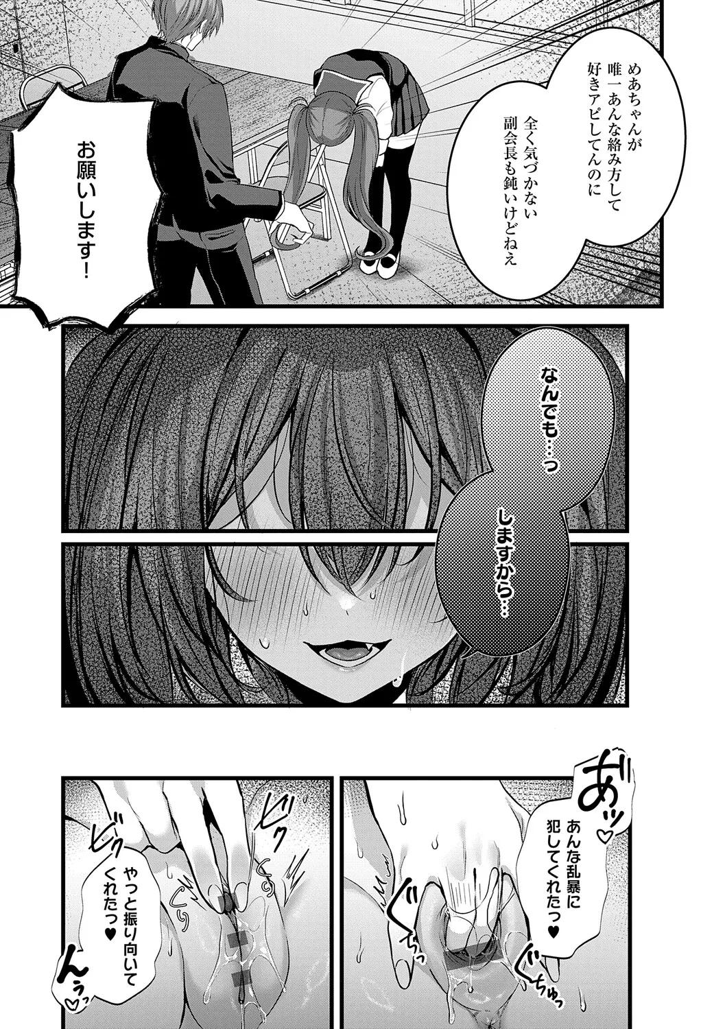 [Mishiro Shizuku]Melo Shugi A La Mode[Digital] Page 35