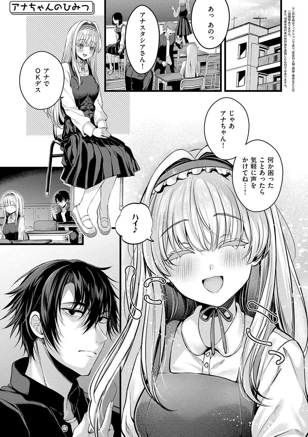 [Mishiro Shizuku]Melo Shugi A La Mode[Digital] Page 37