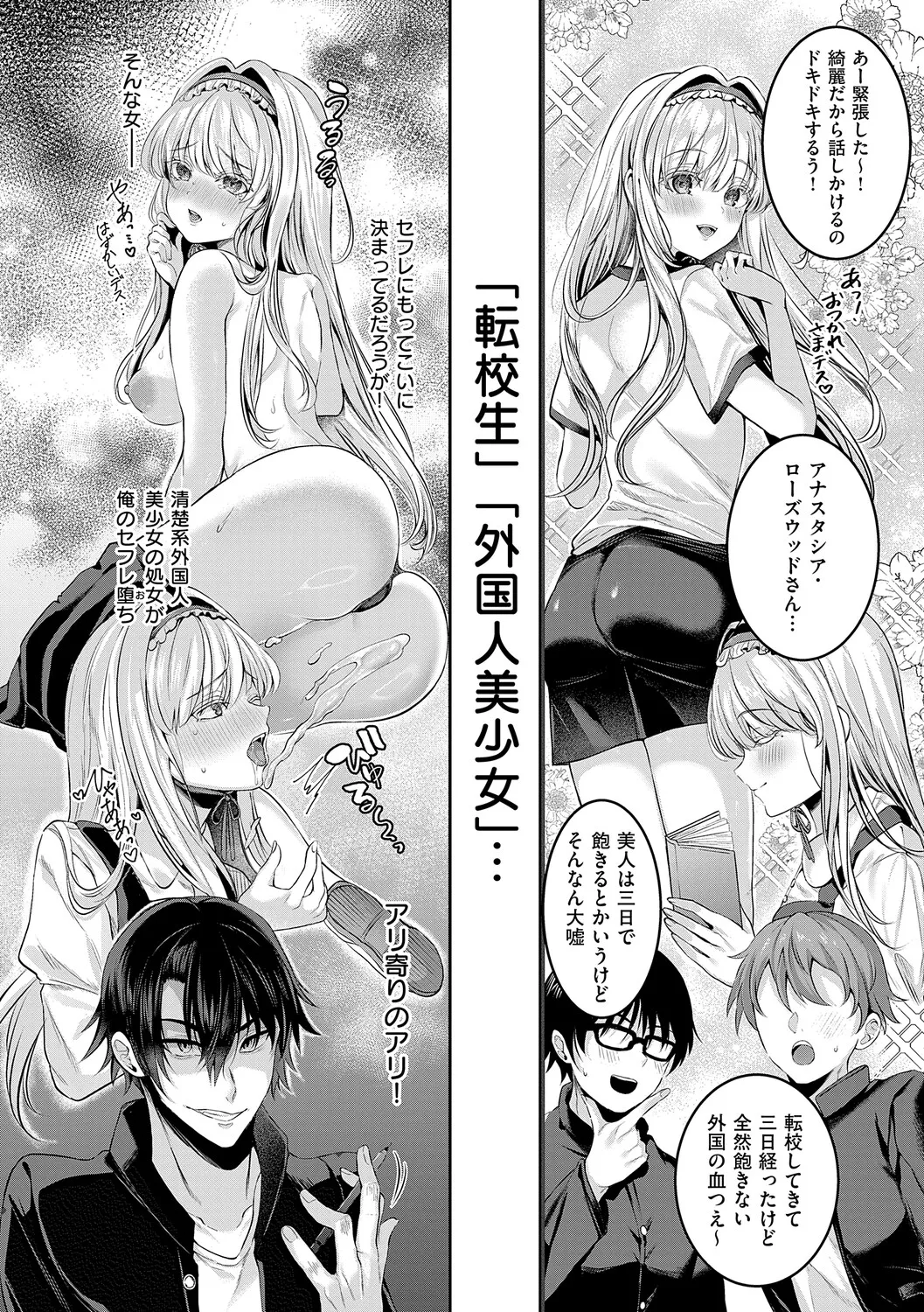 [Mishiro Shizuku]Melo Shugi A La Mode[Digital] Page 38
