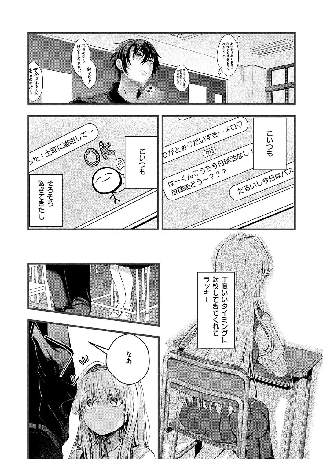[Mishiro Shizuku]Melo Shugi A La Mode[Digital] Page 39