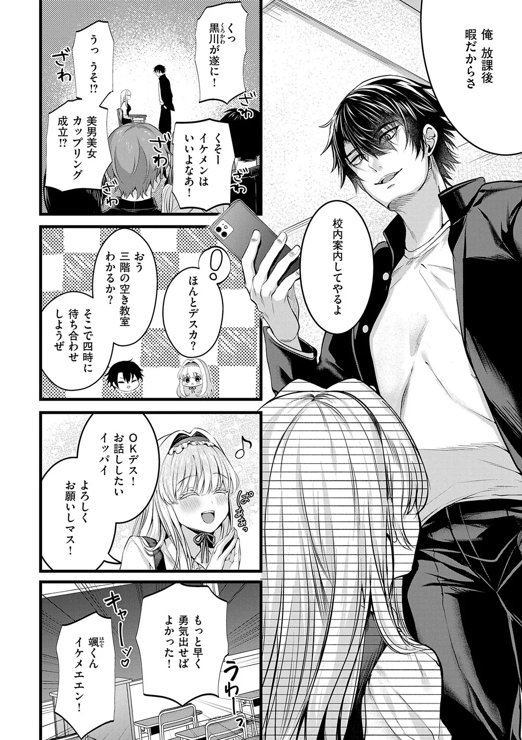 [Mishiro Shizuku]Melo Shugi A La Mode[Digital] Page 40