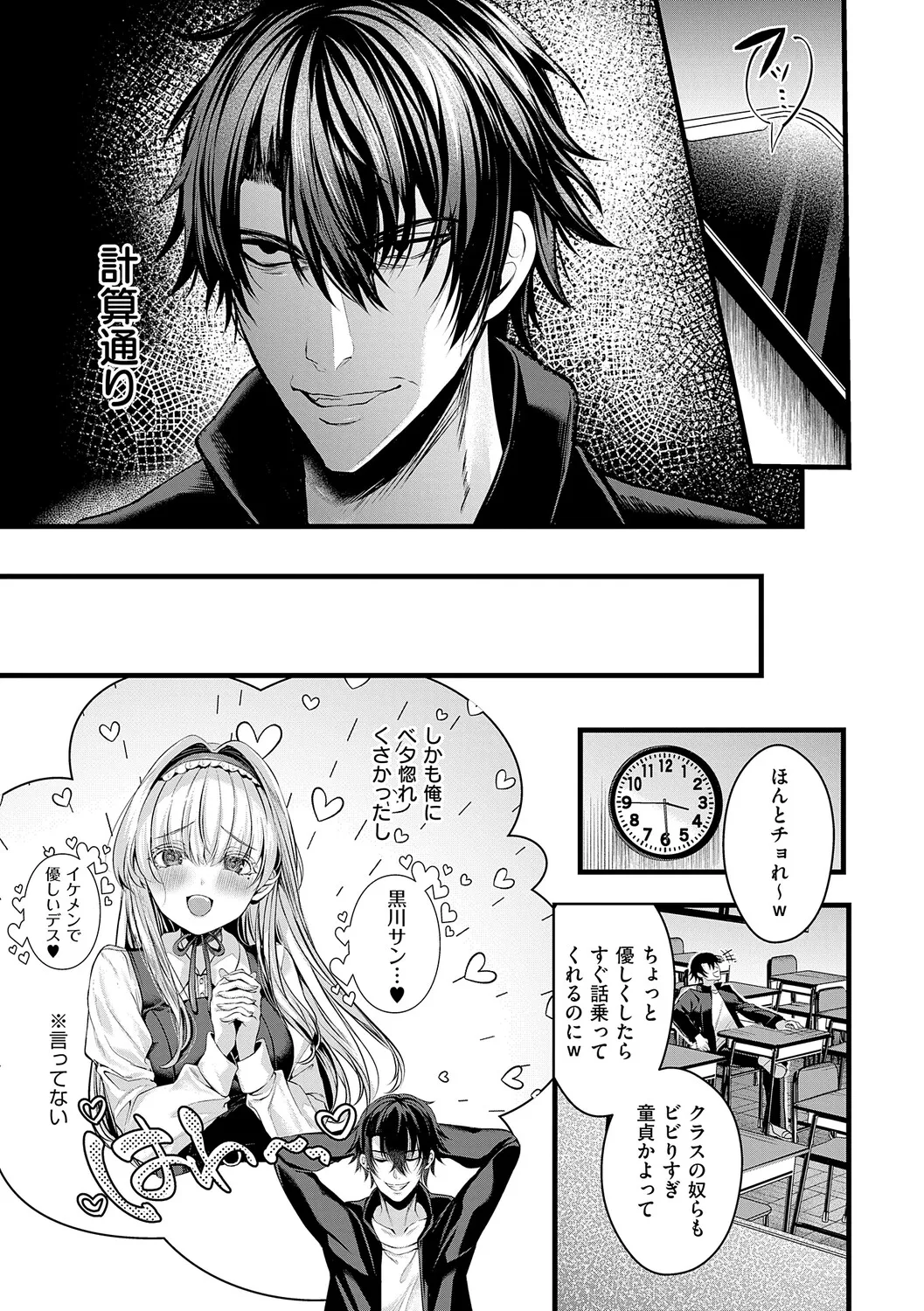 [Mishiro Shizuku]Melo Shugi A La Mode[Digital] Page 41