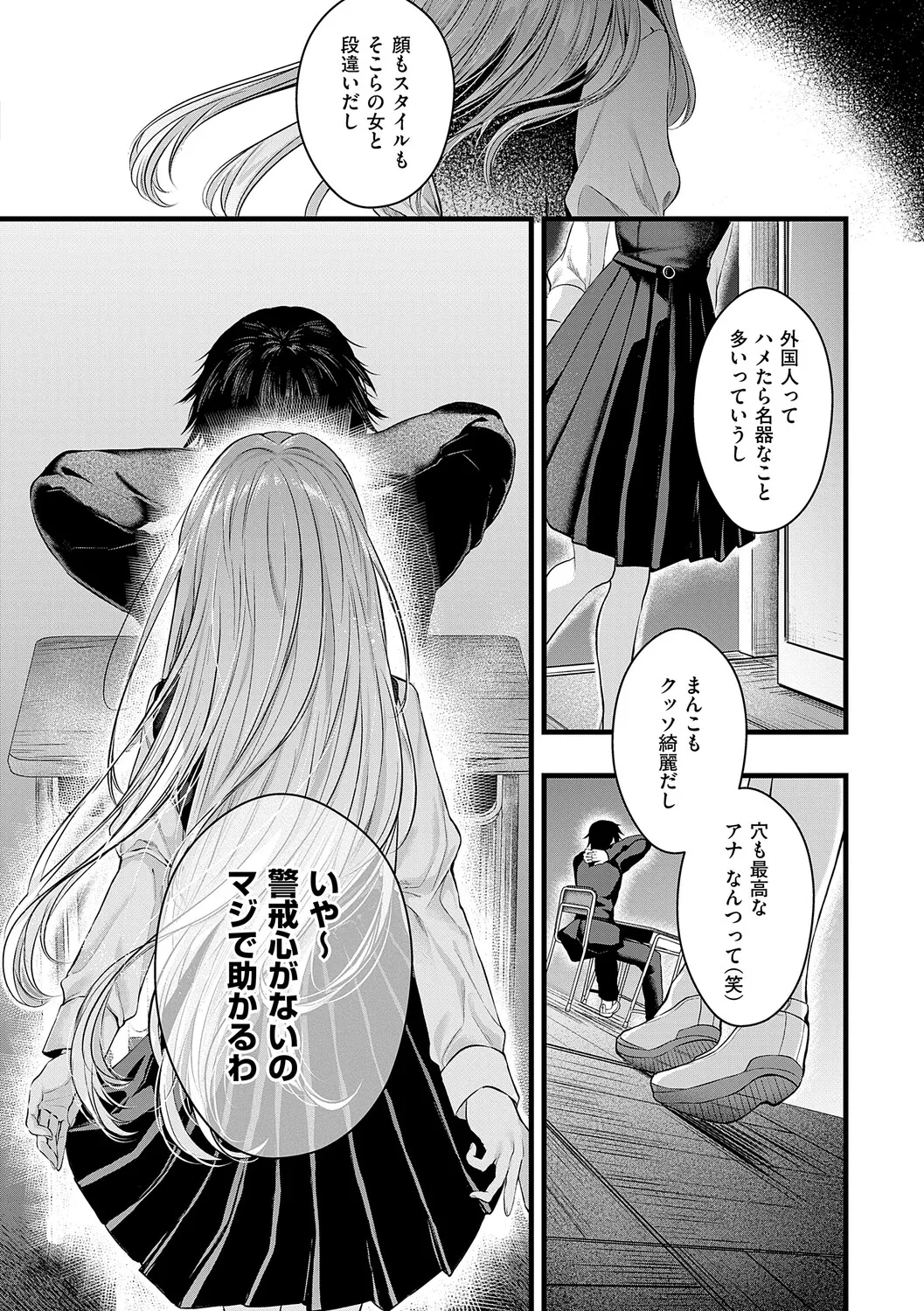 [Mishiro Shizuku]Melo Shugi A La Mode[Digital] Page 42