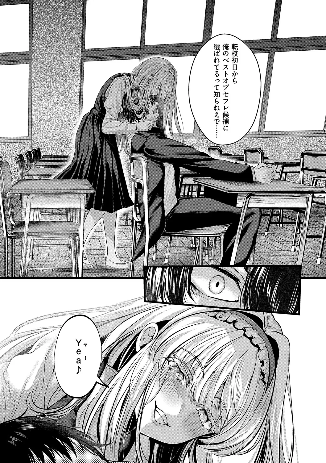[Mishiro Shizuku]Melo Shugi A La Mode[Digital] Page 43