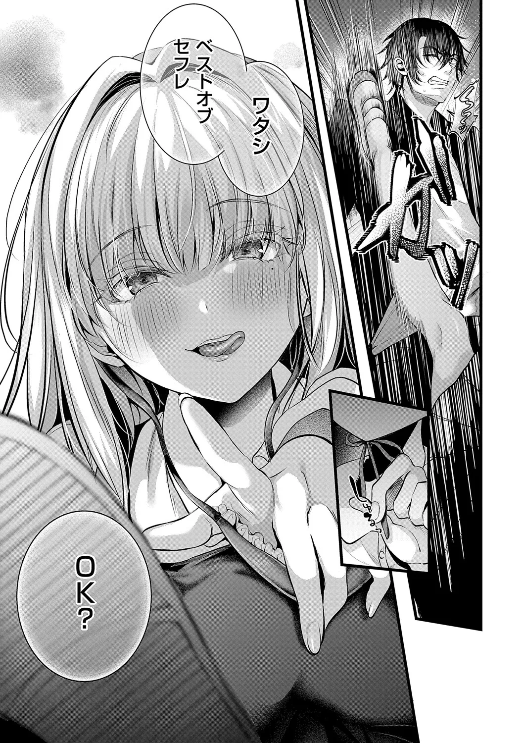 [Mishiro Shizuku]Melo Shugi A La Mode[Digital] Page 45