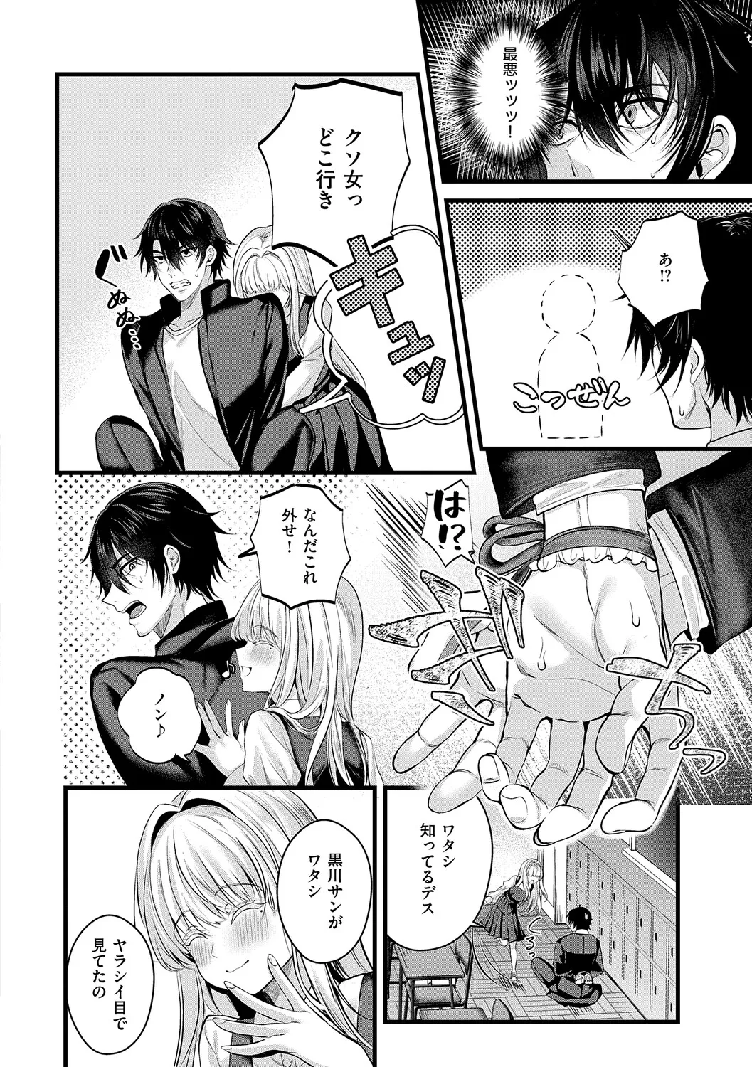 [Mishiro Shizuku]Melo Shugi A La Mode[Digital] Page 46
