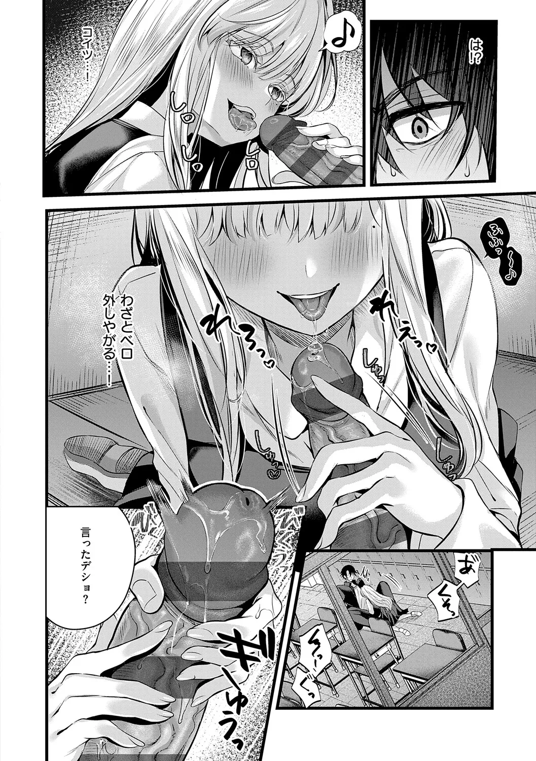 [Mishiro Shizuku]Melo Shugi A La Mode[Digital] Page 48