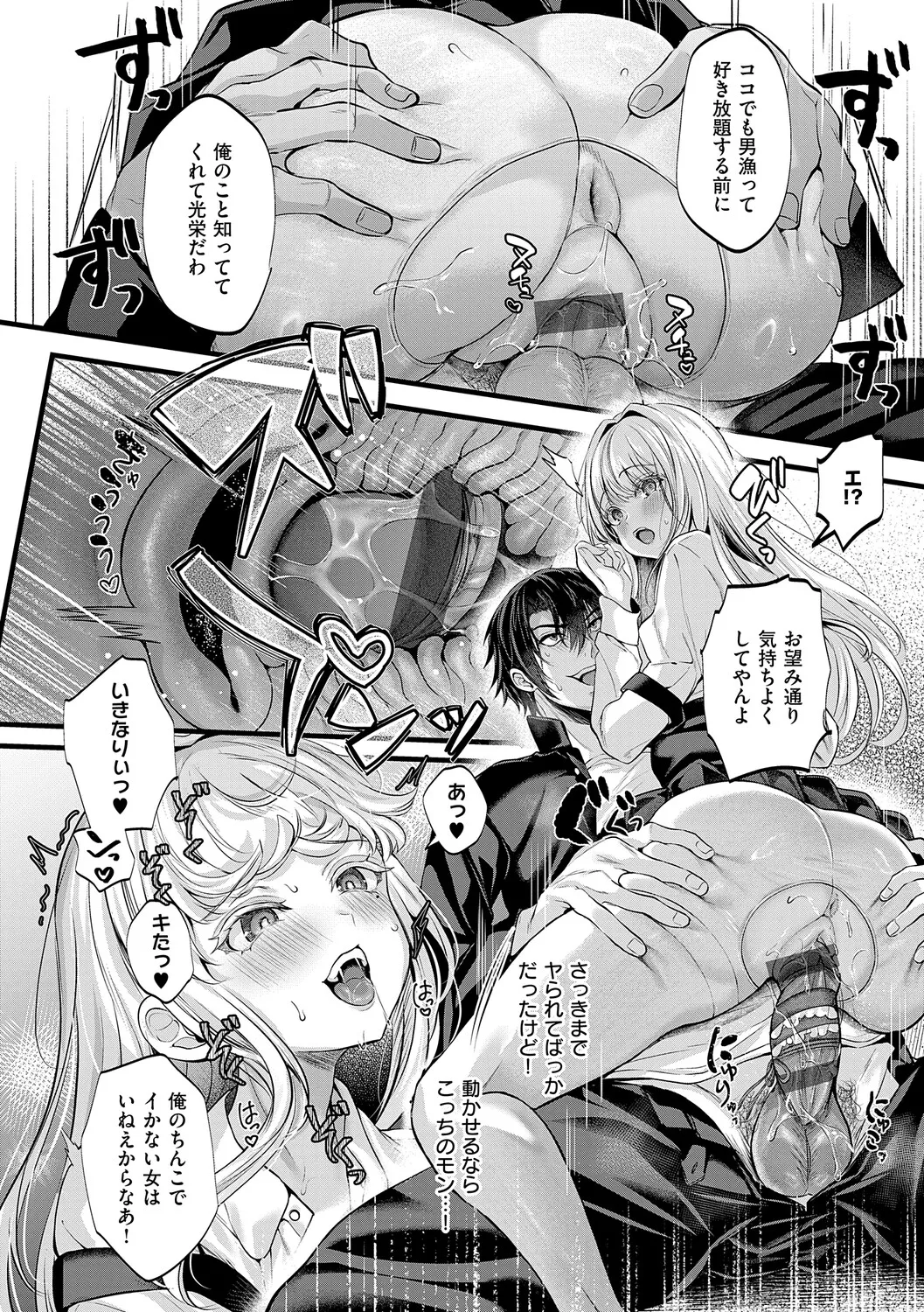 [Mishiro Shizuku]Melo Shugi A La Mode[Digital] Page 58
