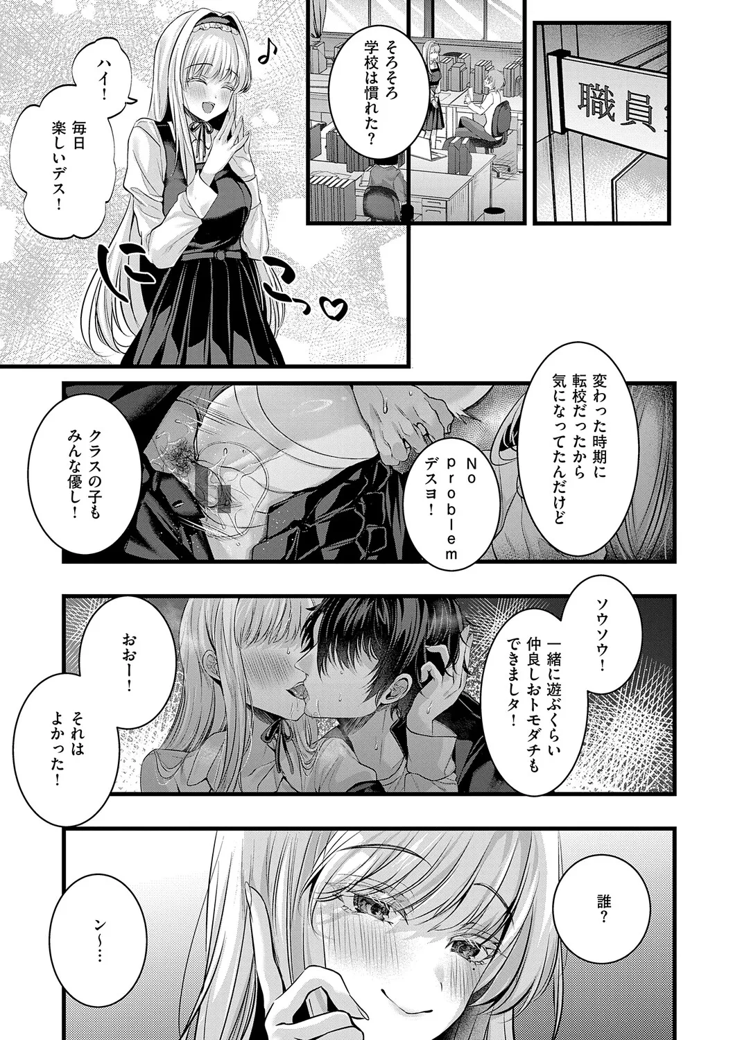 [Mishiro Shizuku]Melo Shugi A La Mode[Digital] Page 65