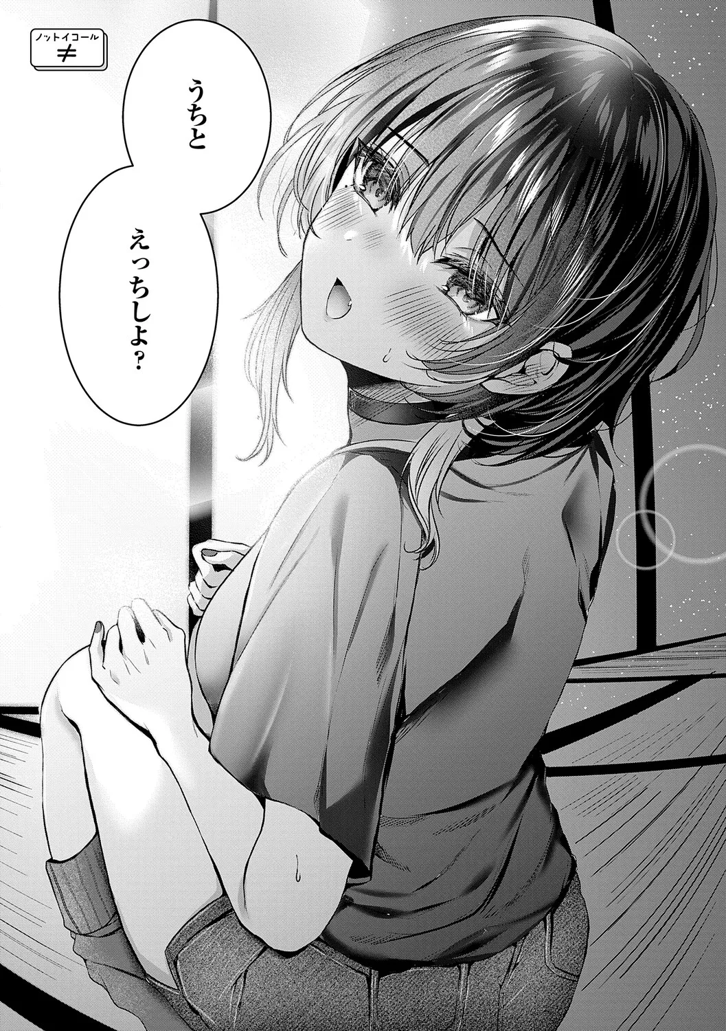 [Mishiro Shizuku]Melo Shugi A La Mode[Digital] Page 68