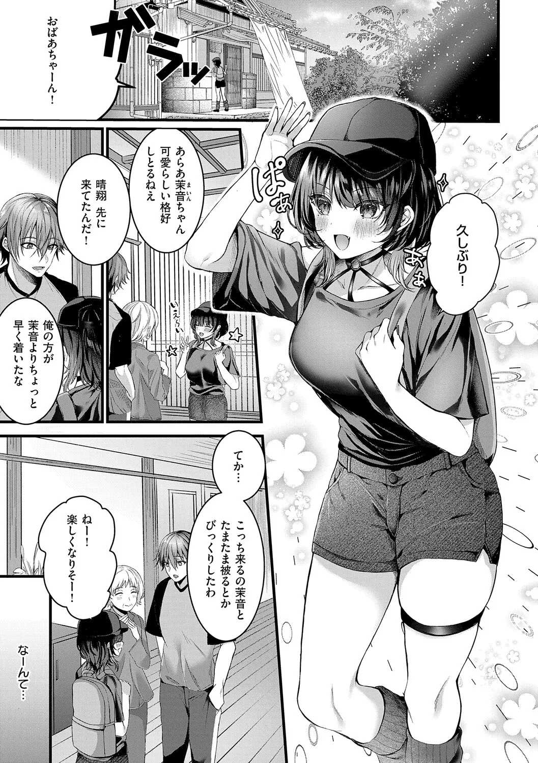 [Mishiro Shizuku]Melo Shugi A La Mode[Digital] Page 69