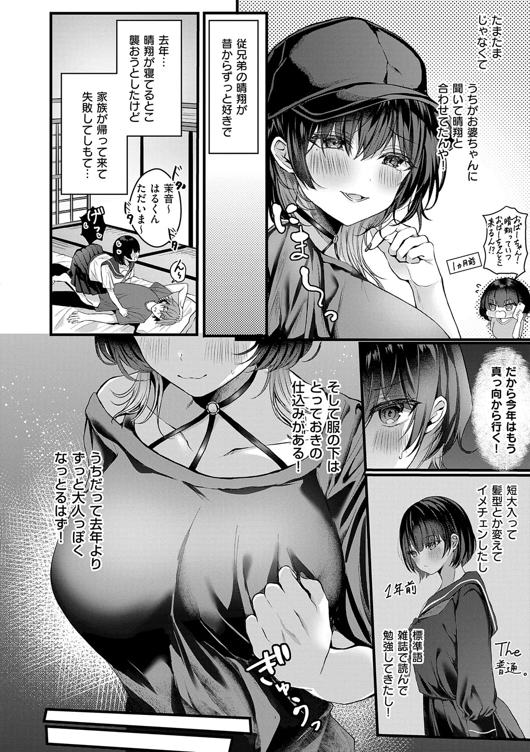 [Mishiro Shizuku]Melo Shugi A La Mode[Digital] Page 70