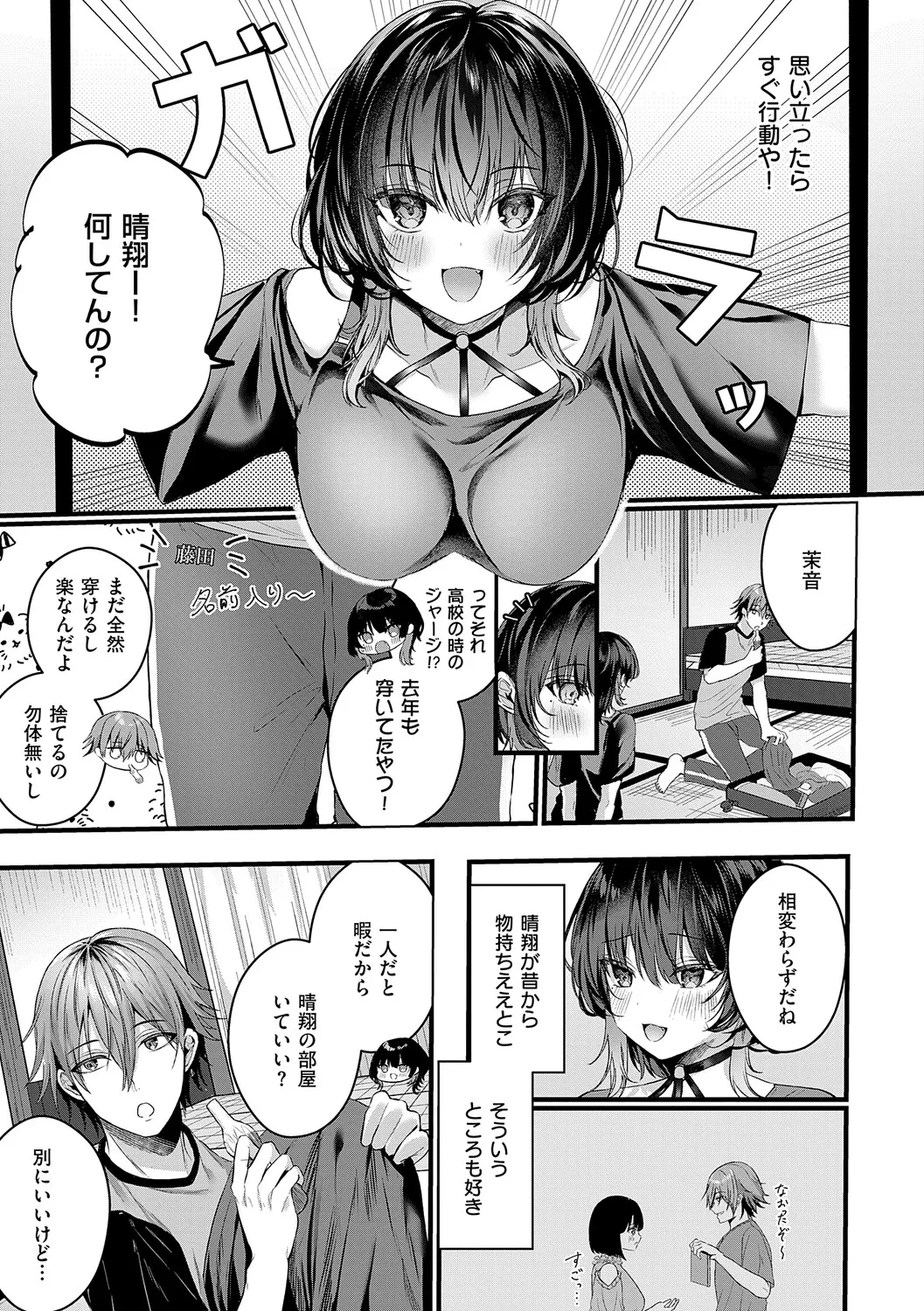 [Mishiro Shizuku]Melo Shugi A La Mode[Digital] Page 71