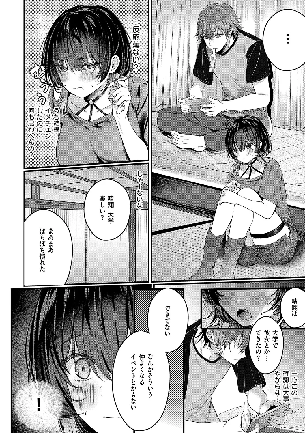 [Mishiro Shizuku]Melo Shugi A La Mode[Digital] Page 72
