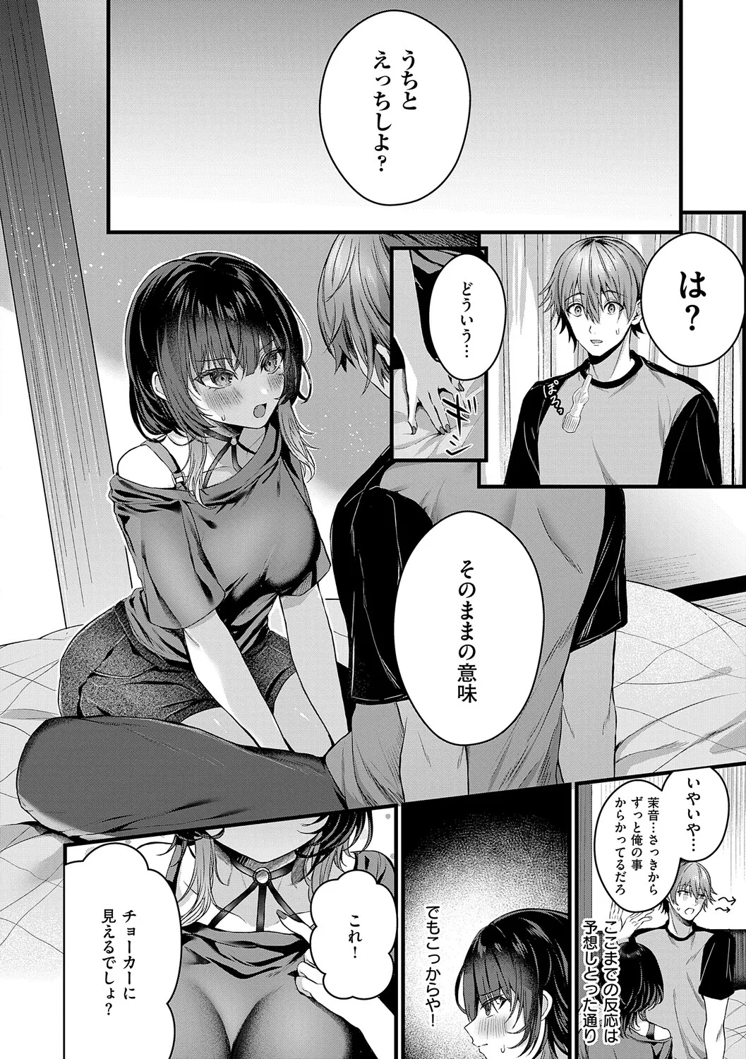 [Mishiro Shizuku]Melo Shugi A La Mode[Digital] Page 74