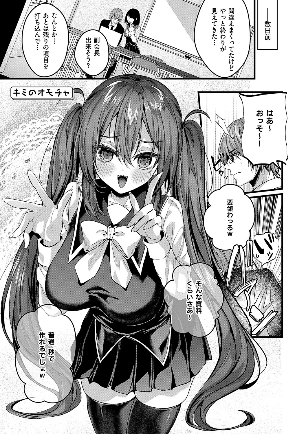 [Mishiro Shizuku]Melo Shugi A La Mode[Digital] Page 5