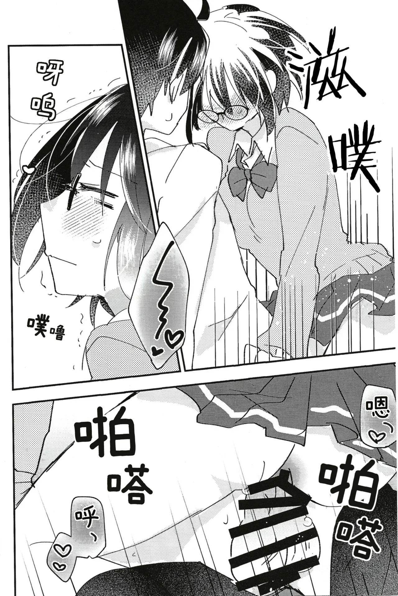 (C101) [Ouun (Uyuki)]Ookami-kun nara 3 | 是大灰狼君的话3(Tsukihime) [Chinese] [月姬考古小组] Page 12