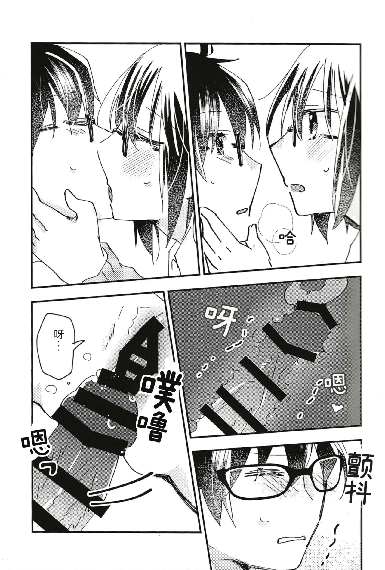 (C101) [Ouun (Uyuki)]Ookami-kun nara 3 | 是大灰狼君的话3(Tsukihime) [Chinese] [月姬考古小组] Page 13