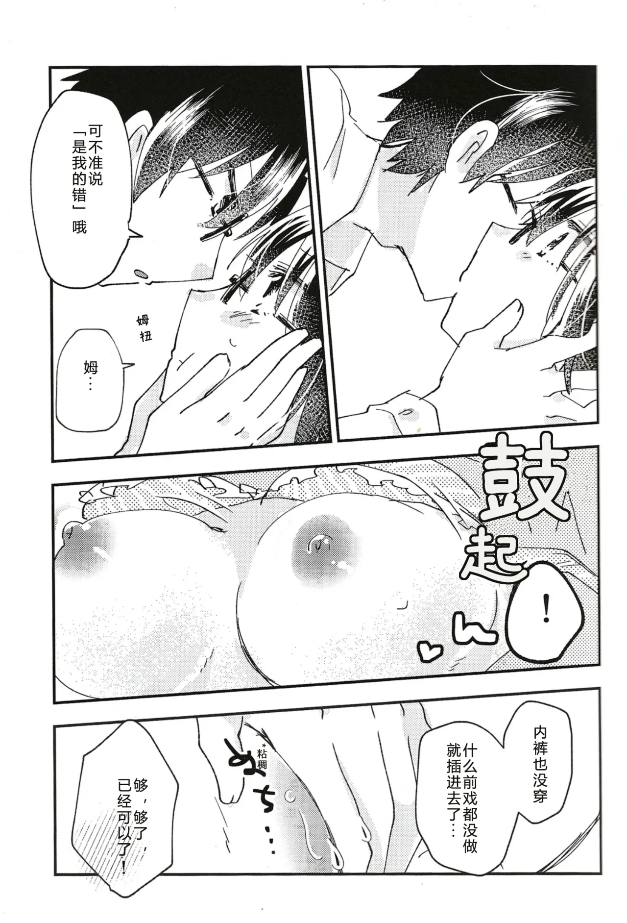 (C101) [Ouun (Uyuki)]Ookami-kun nara 3 | 是大灰狼君的话3(Tsukihime) [Chinese] [月姬考古小组] Page 15