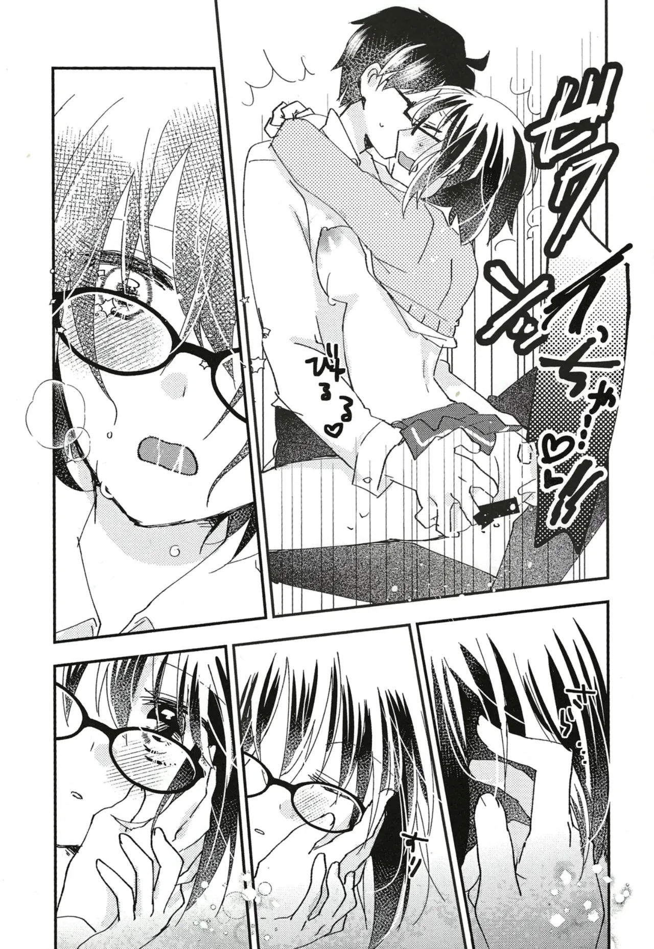 (C101) [Ouun (Uyuki)]Ookami-kun nara 3 | 是大灰狼君的话3(Tsukihime) [Chinese] [月姬考古小组] Page 23