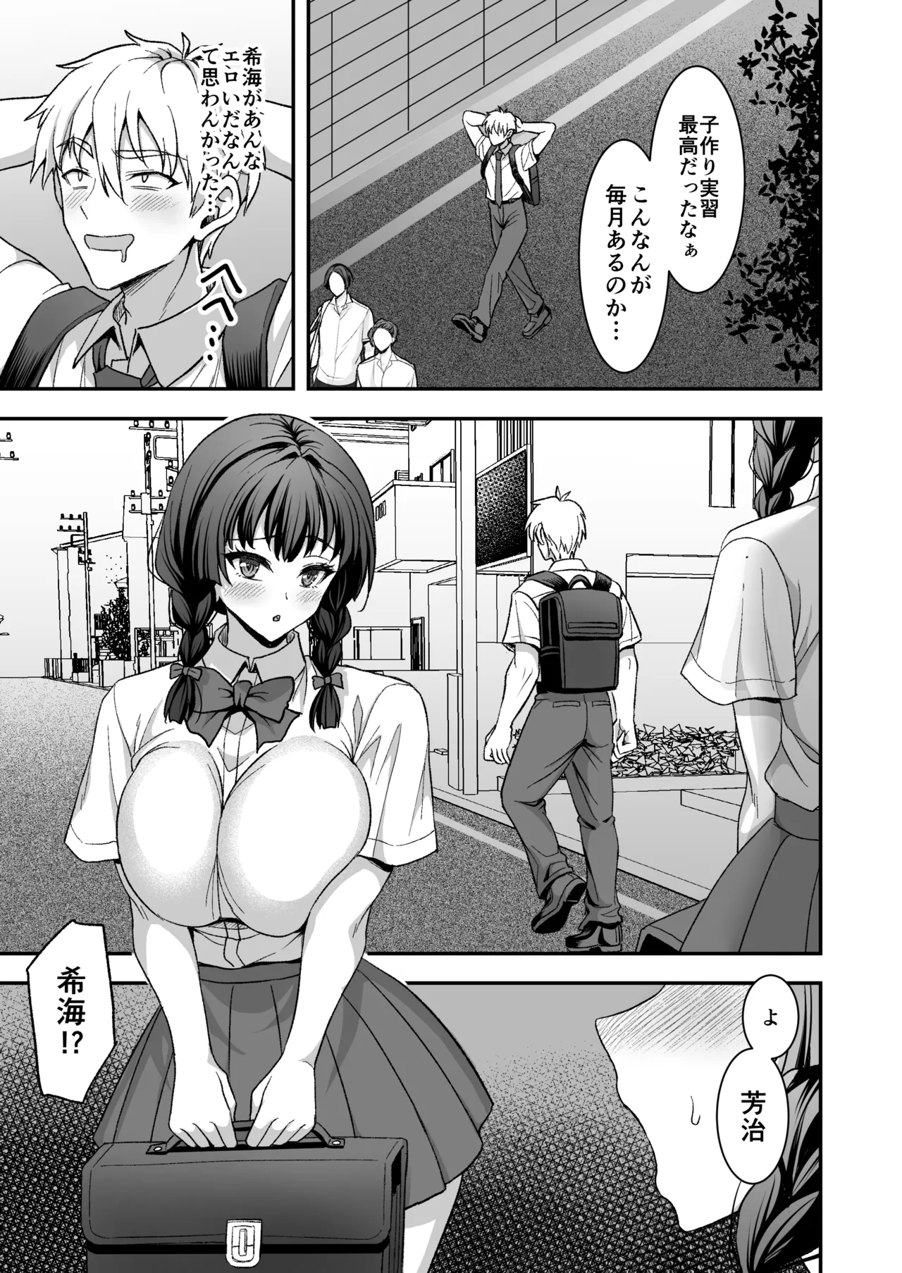 [Yohsyuan (Son Yohsyu)]Kimajime Bakunyuu Osananajimi to Shoushika Taisaku Kozukuri Sex +  Kimajime Bakunyuu  JK ga Kozukuri Jishuu  no Tame ni  Onanie suru Hon[Digital] Page 30