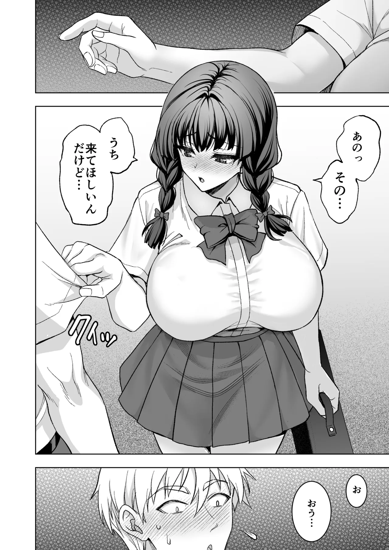 [Yohsyuan (Son Yohsyu)]Kimajime Bakunyuu Osananajimi to Shoushika Taisaku Kozukuri Sex +  Kimajime Bakunyuu  JK ga Kozukuri Jishuu  no Tame ni  Onanie suru Hon[Digital] Page 31