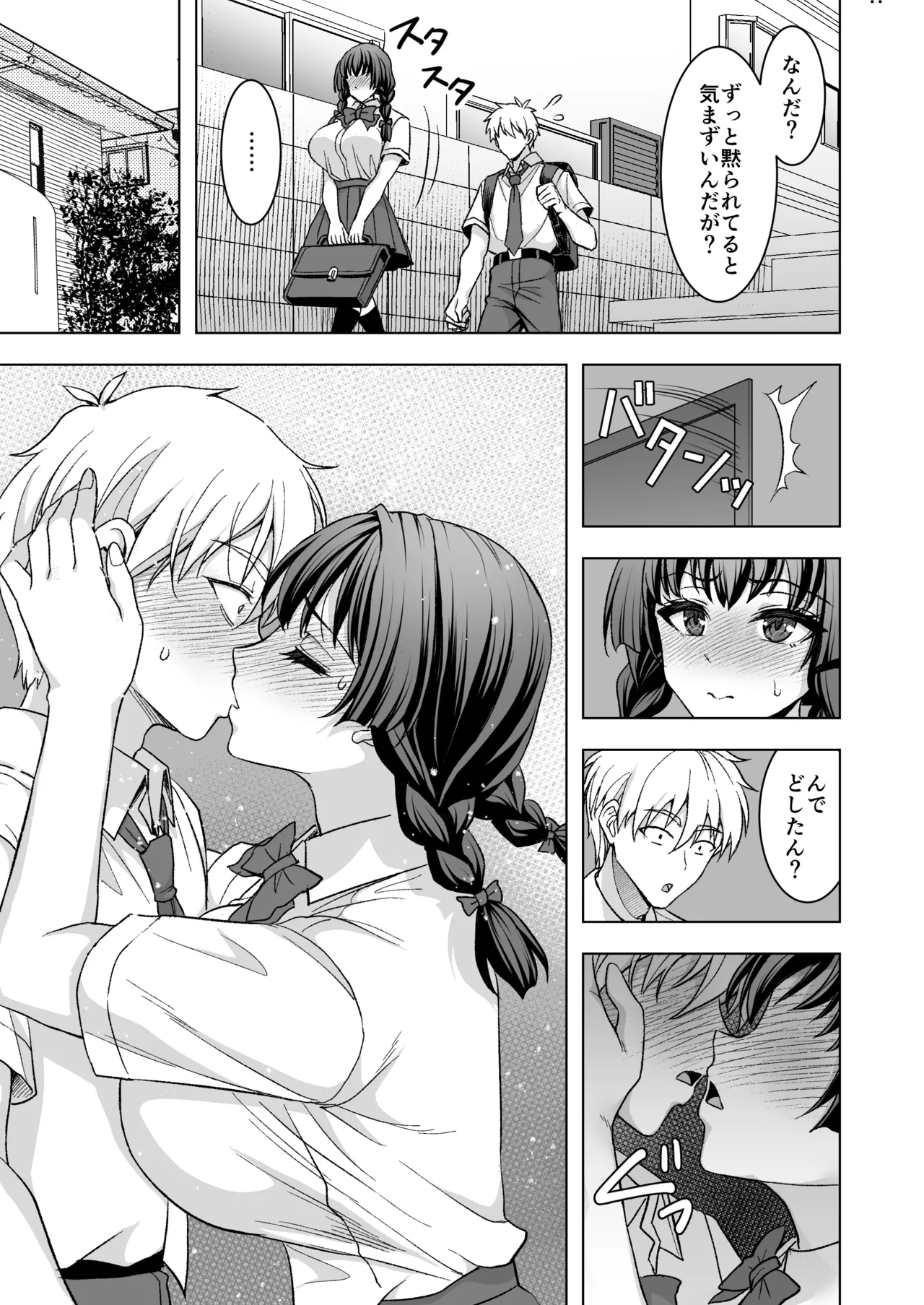[Yohsyuan (Son Yohsyu)]Kimajime Bakunyuu Osananajimi to Shoushika Taisaku Kozukuri Sex +  Kimajime Bakunyuu  JK ga Kozukuri Jishuu  no Tame ni  Onanie suru Hon[Digital] Page 32