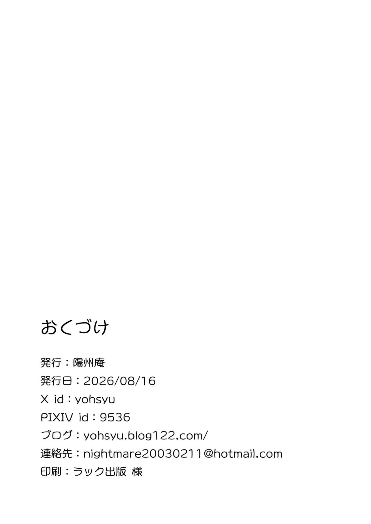 [Yohsyuan (Son Yohsyu)]Kimajime Bakunyuu Osananajimi to Shoushika Taisaku Kozukuri Sex +  Kimajime Bakunyuu  JK ga Kozukuri Jishuu  no Tame ni  Onanie suru Hon[Digital] Page 43