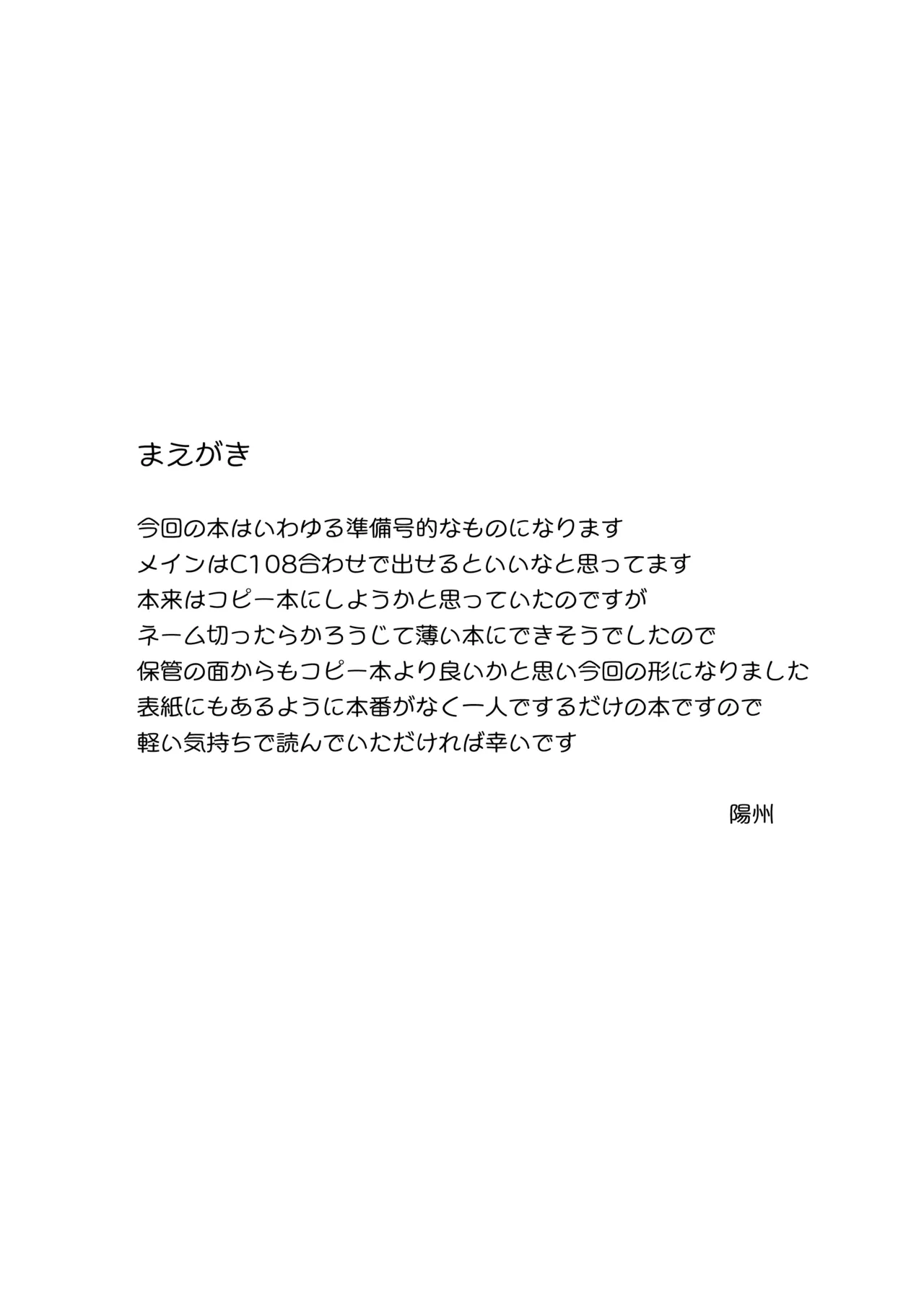 [Yohsyuan (Son Yohsyu)]Kimajime Bakunyuu Osananajimi to Shoushika Taisaku Kozukuri Sex +  Kimajime Bakunyuu  JK ga Kozukuri Jishuu  no Tame ni  Onanie suru Hon[Digital] Page 46