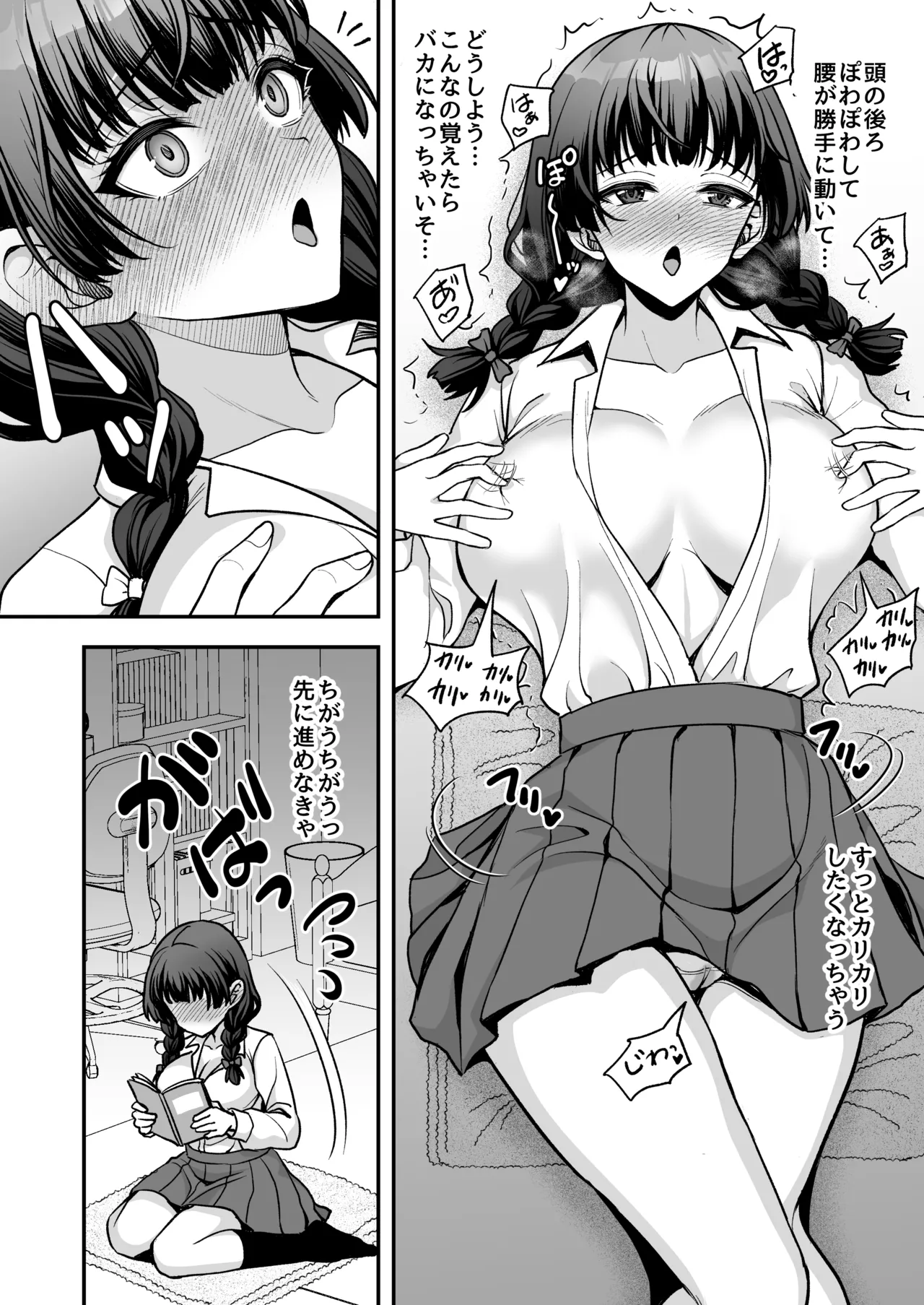 [Yohsyuan (Son Yohsyu)]Kimajime Bakunyuu Osananajimi to Shoushika Taisaku Kozukuri Sex +  Kimajime Bakunyuu  JK ga Kozukuri Jishuu  no Tame ni  Onanie suru Hon[Digital] Page 50