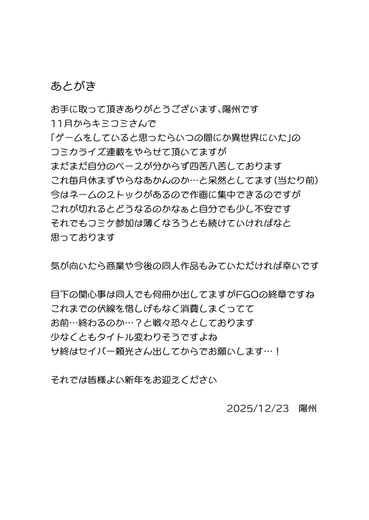 [Yohsyuan (Son Yohsyu)]Kimajime Bakunyuu Osananajimi to Shoushika Taisaku Kozukuri Sex +  Kimajime Bakunyuu  JK ga Kozukuri Jishuu  no Tame ni  Onanie suru Hon[Digital] Page 59