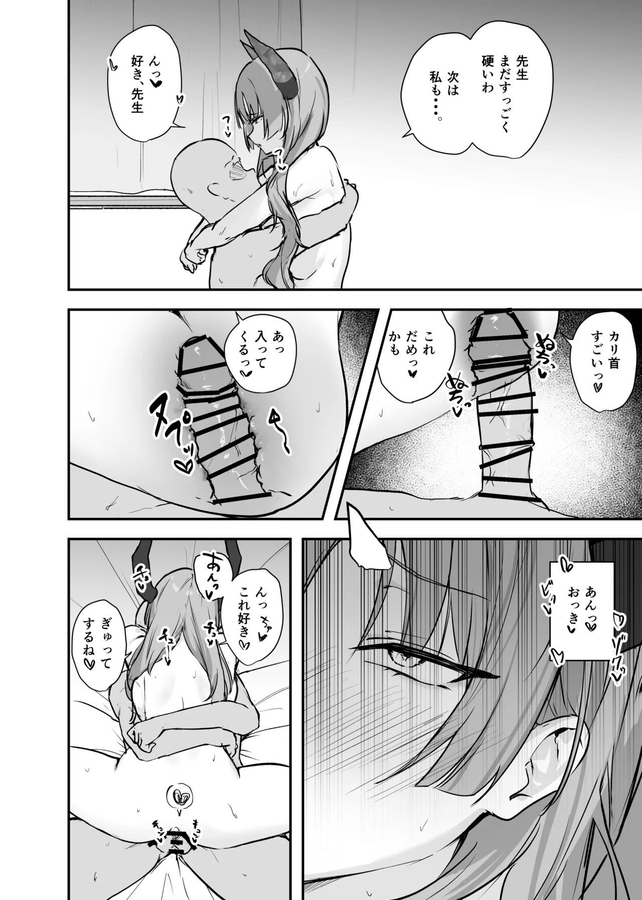 [Nounashi Oukoku (no74)]Satsuki-chan to Iku Iku Suru Hon(Blue Archive) Page 6